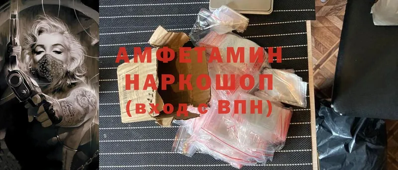 Amphetamine 97%  блэк спрут вход  Калачинск  что такое  